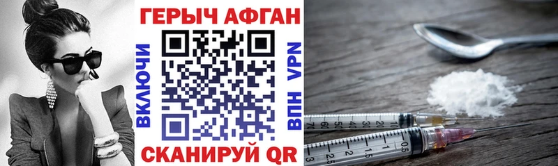 мориарти как зайти  Торопец  Героин белый 