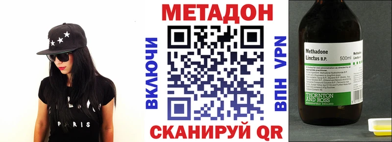 МЕТАДОН кристалл  Торопец 